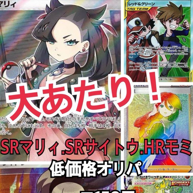 1 3の確率 ポケモンカード 低価格 オリパ 15口の通販 マスターピカチュウ Magi トレカ専用フリマアプリ
