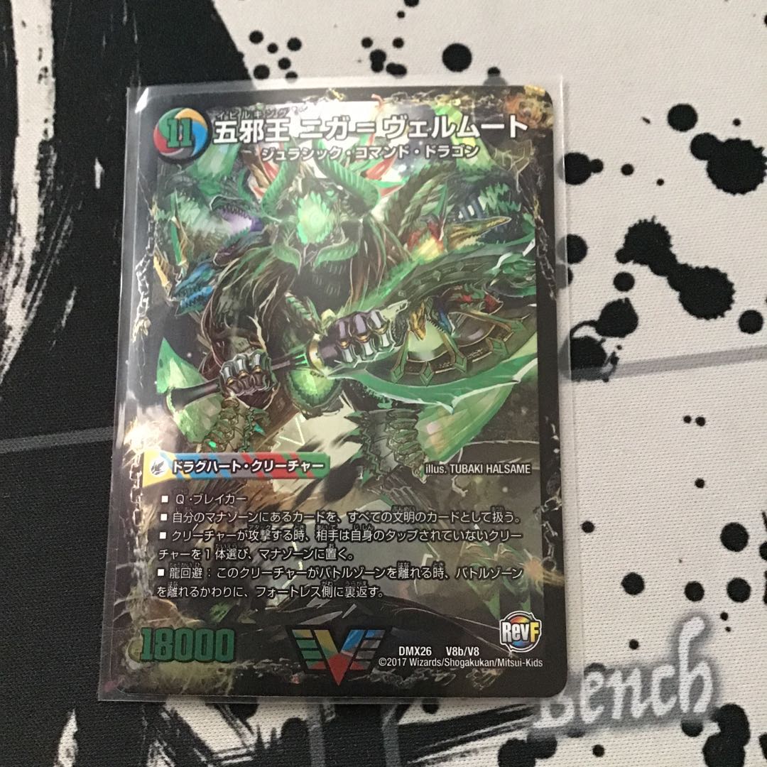 侵攻する神秘 ニガ=アブシューム｜五邪王 ニガ=ヴェルムート