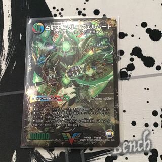 侵攻する神秘 ニガ=アブシューム｜五邪王 ニガ=ヴェルムート