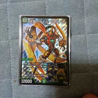 ゲイルヴェスパー