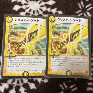 クリスティ・ゲート