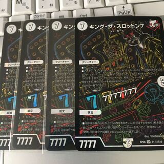 キング・ザ・スロットン7｜7777777 SE