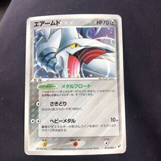 Precious! Skarmory Metal Float