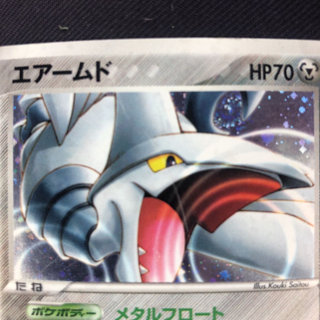 Precious! Skarmory Metal Float