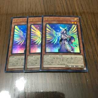 遊戯王 宣告者の神巫　3枚