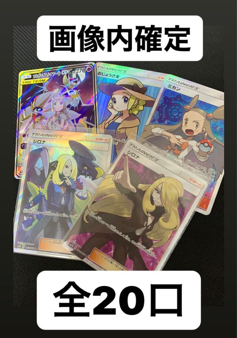 Sold Out! Fixed Cynthia Oripa in image