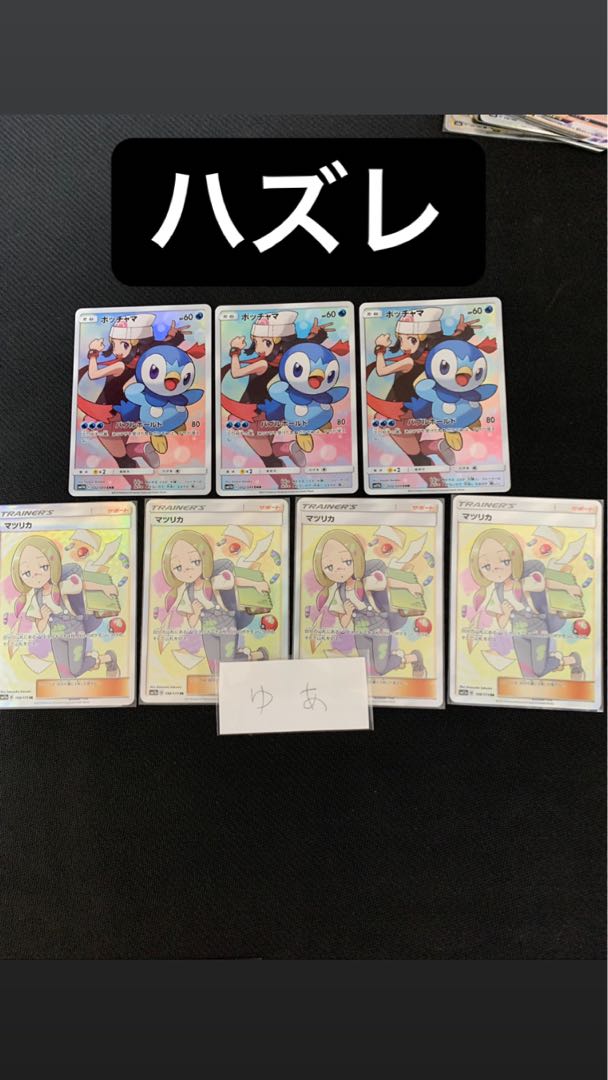 Sold Out! Fixed Cynthia Oripa in image