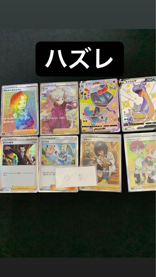 Sold Out! Fixed Cynthia Oripa in image