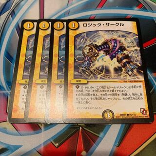 ロジック・サークル　4枚