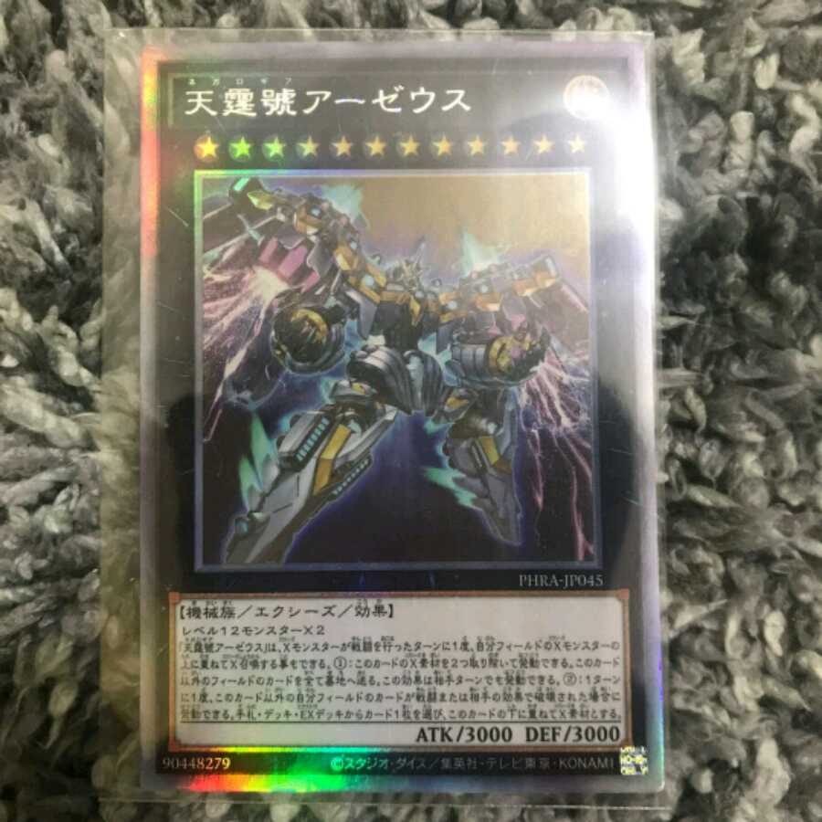 天霆號アーゼウス ホログラフィックレア