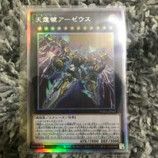 天霆號アーゼウス ホログラフィックレア