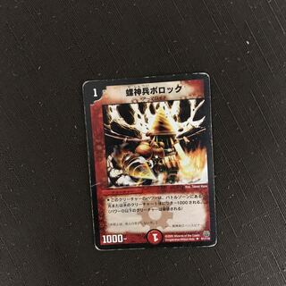 螺神兵ボロック