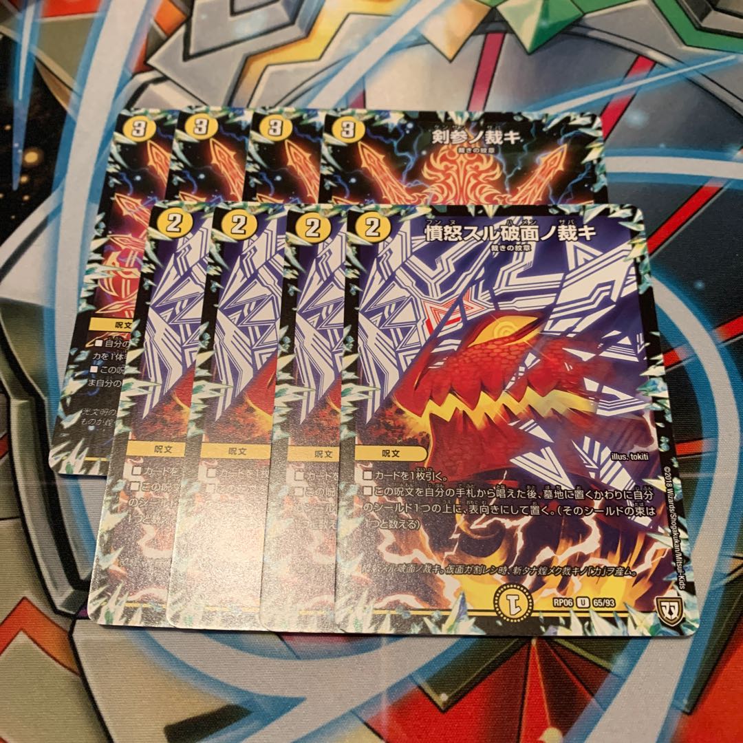 剣参ノ裁キ& 憤怒スル破面ノ裁キ 各4枚