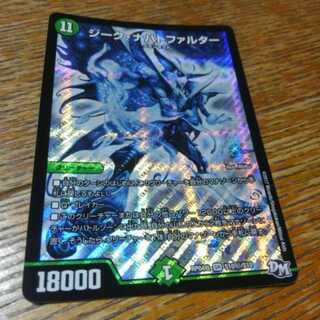 ジーク・ナハトファルター