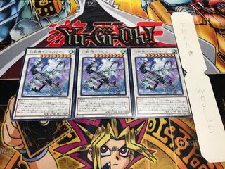 幻獣機ヤクルスラーン レア 3枚セット てら