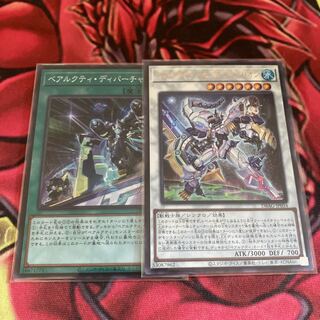 ベアルクティ・ディパーチャー スーパーレア　セプテントリオン