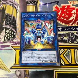 Prank-Kids Rip-Roarin-Roaster Super Rare