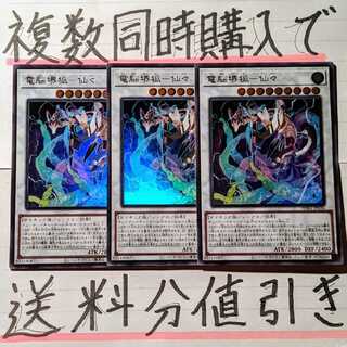 【複数同時購入で送料分値引き！】電脳堺狐－仙々　UR×3枚セット