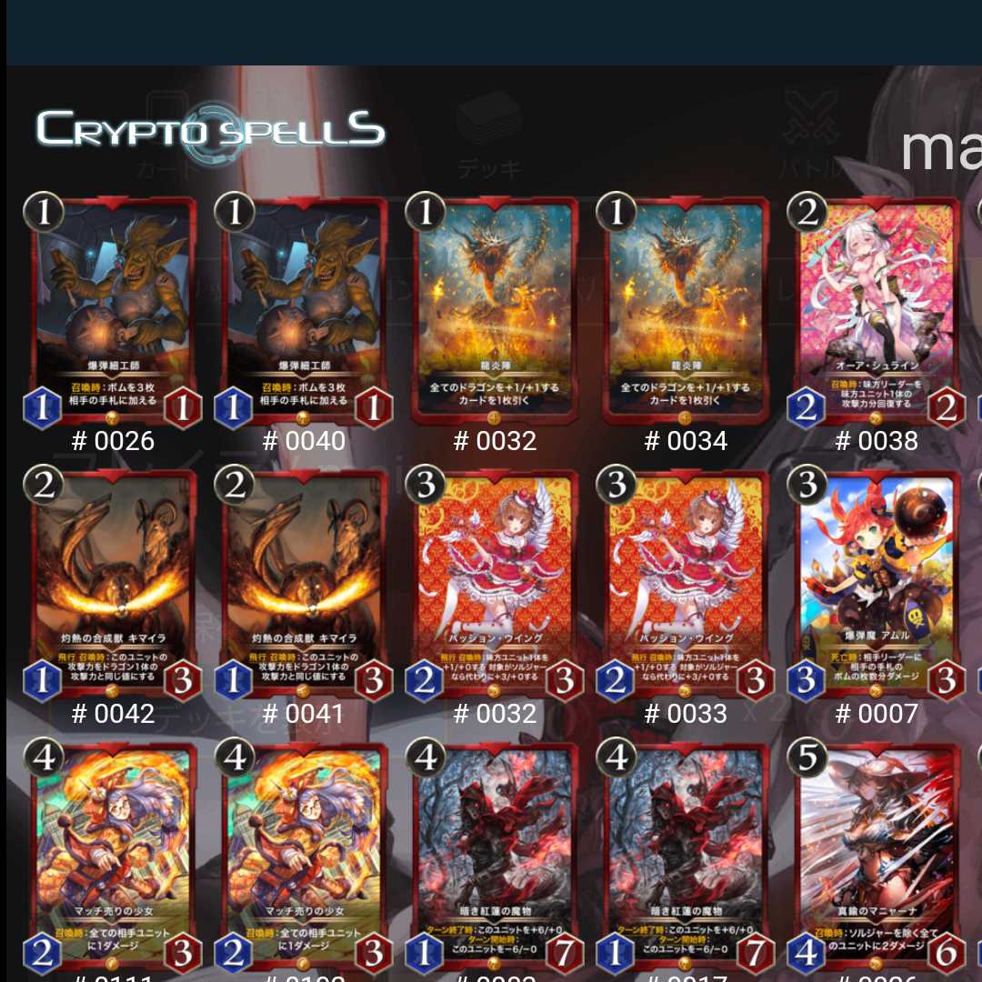 クリスペ赤ゴールドセット(プレミアム化済み)