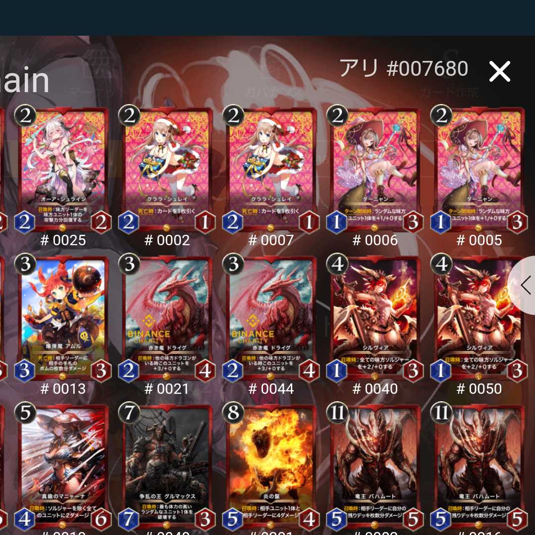 クリスペ赤ゴールドセット(プレミアム化済み)