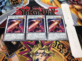 焔聖騎士導-ローラン レア 3枚セット てら