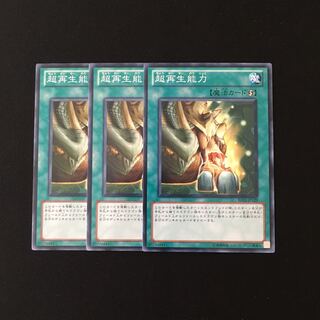 専用(二点)h149 超再生能力 3枚セット トレトレ