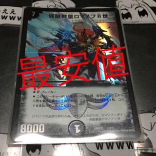 #flat動きます 邪眼教皇ロマノフII世