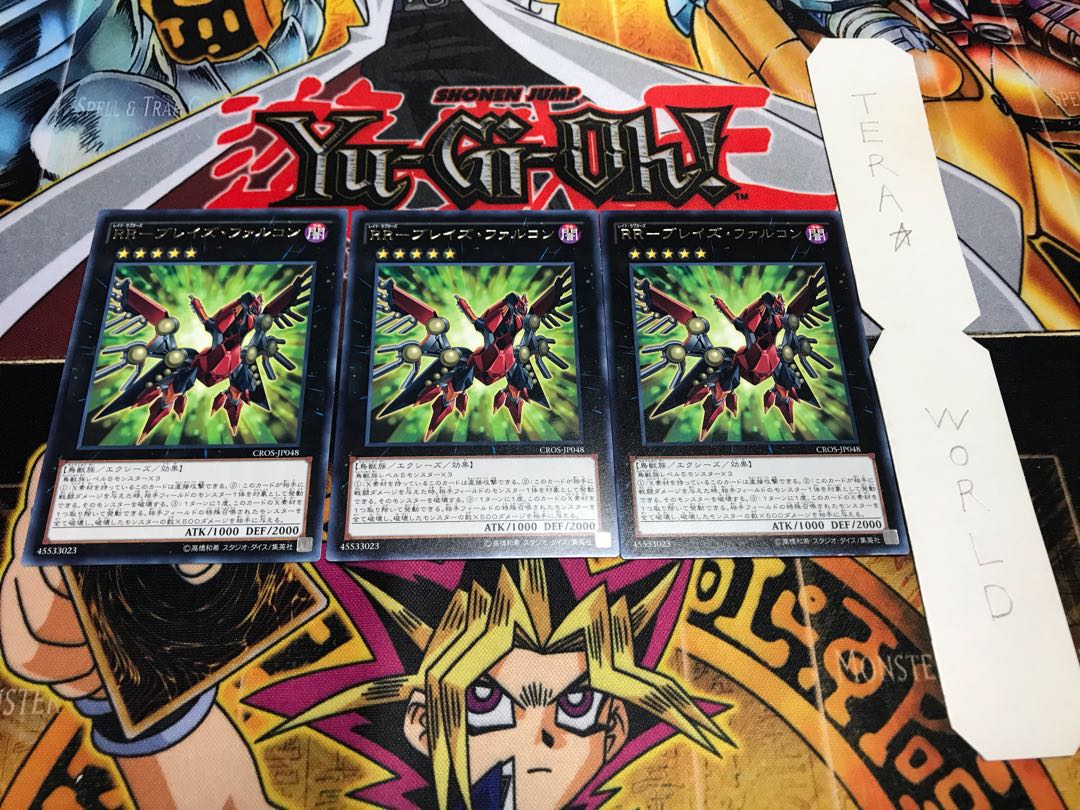 RR-ブレイズ・ファルコン レア 3枚セット てら