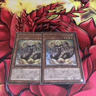 単品可溟界の滓-ヌル スーパーレア　2枚