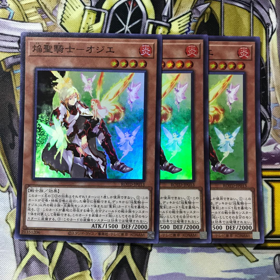 Flame Holy Knight - Ozier Super Rare 3 copies