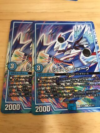 シェイク・シャーク