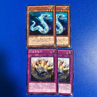 ライト・サーペント ノーマル