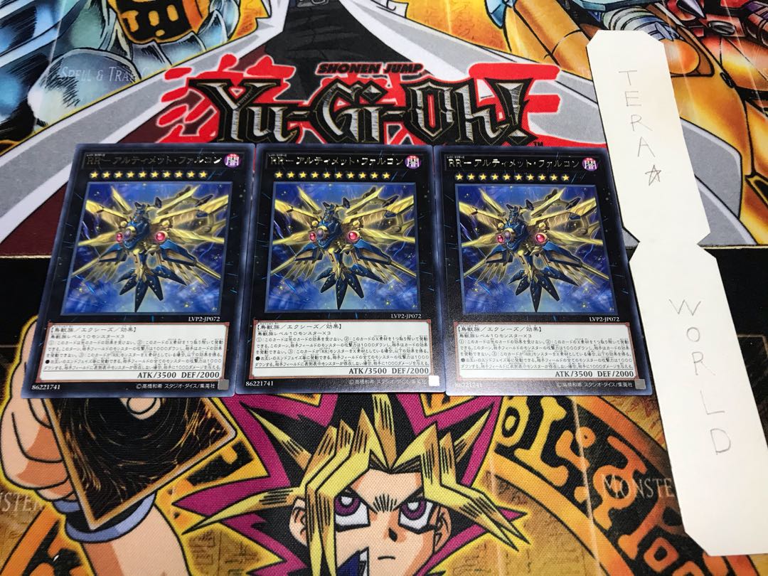 RR-アルティメット・ファルコン レア 3枚セット てら