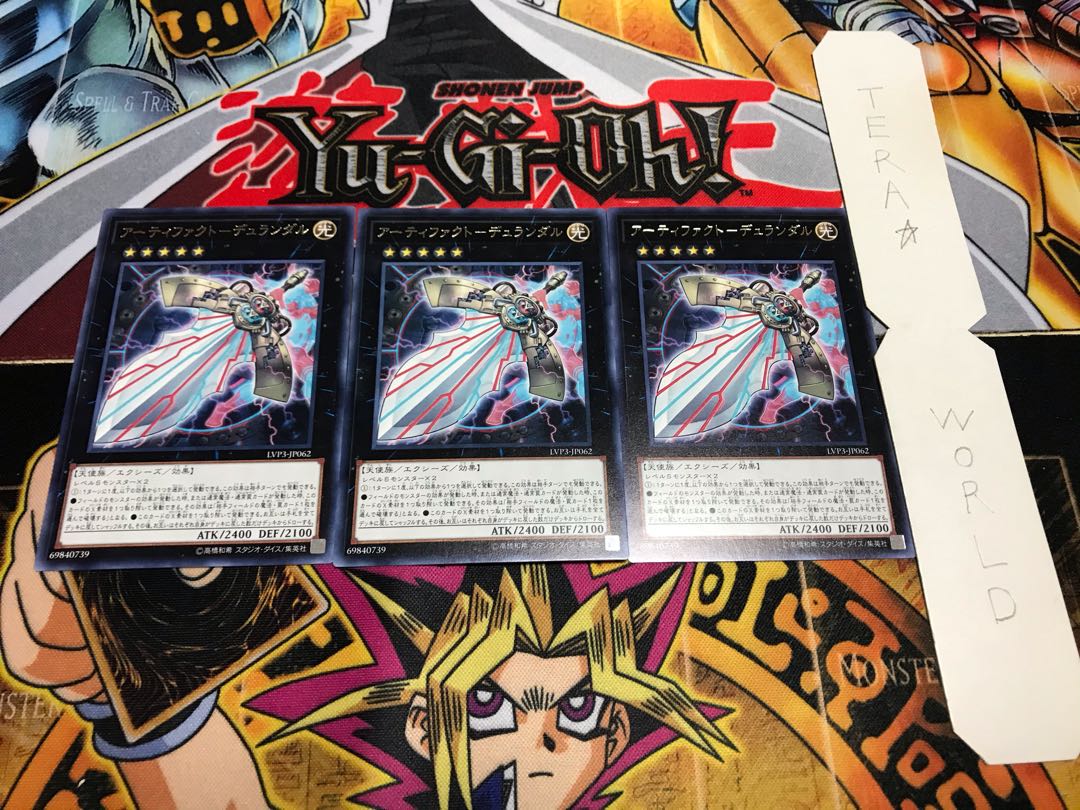 アーティファクト-デュランダル レア 3枚セット てら