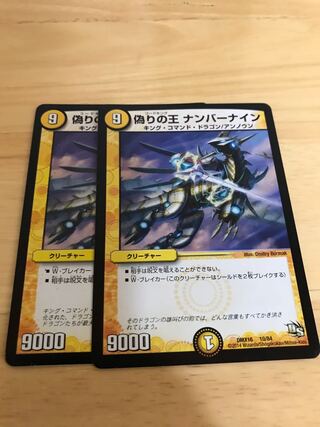 King of Jilt, Number Nine.