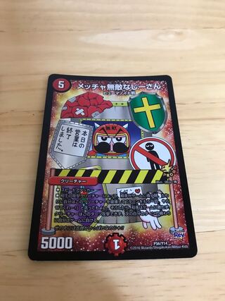 メッチャ無敵なじーさん