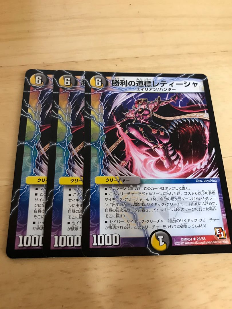 勝利の道標レティーシャ