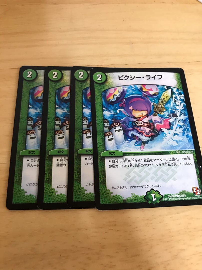 ピクシー・ライフ