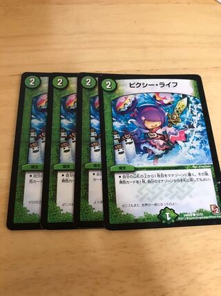 ピクシー・ライフ