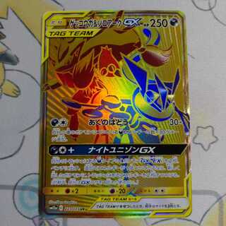 ポケモンカード ゲッコウガ＆ゾロアークGX UR