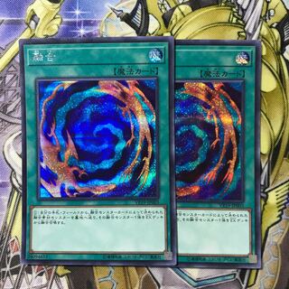 融合 シークレットレア　2枚