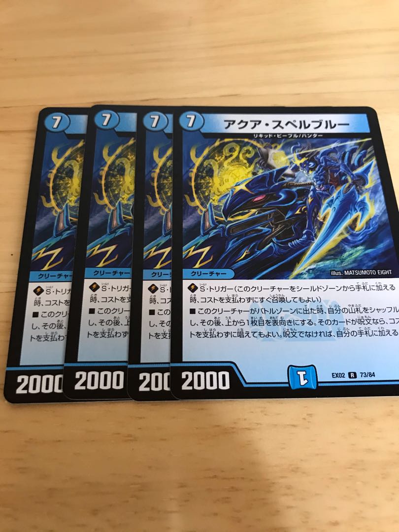 アクア・スペルブルー