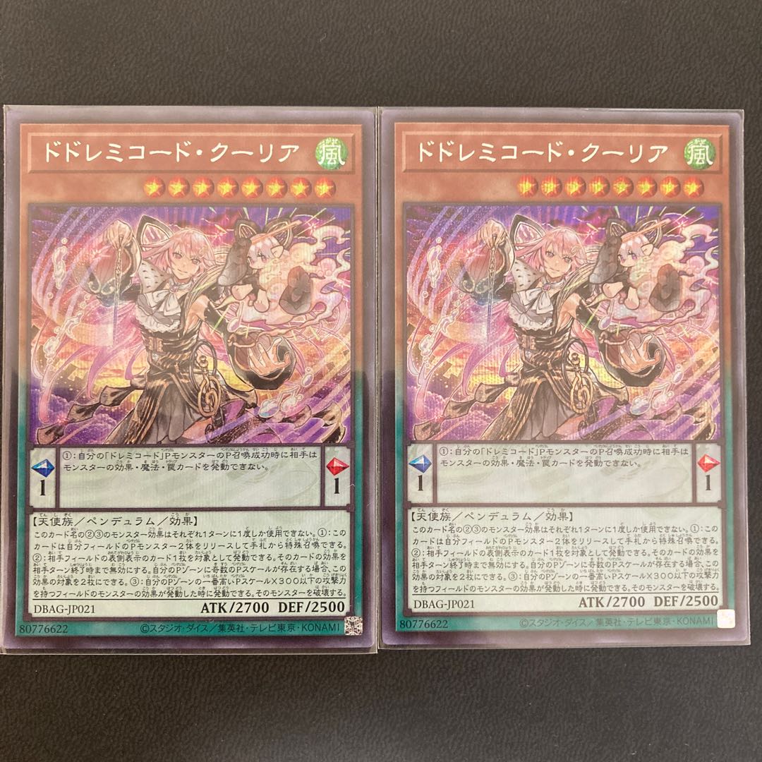 ドドレミコード・クーリア シークレットレア