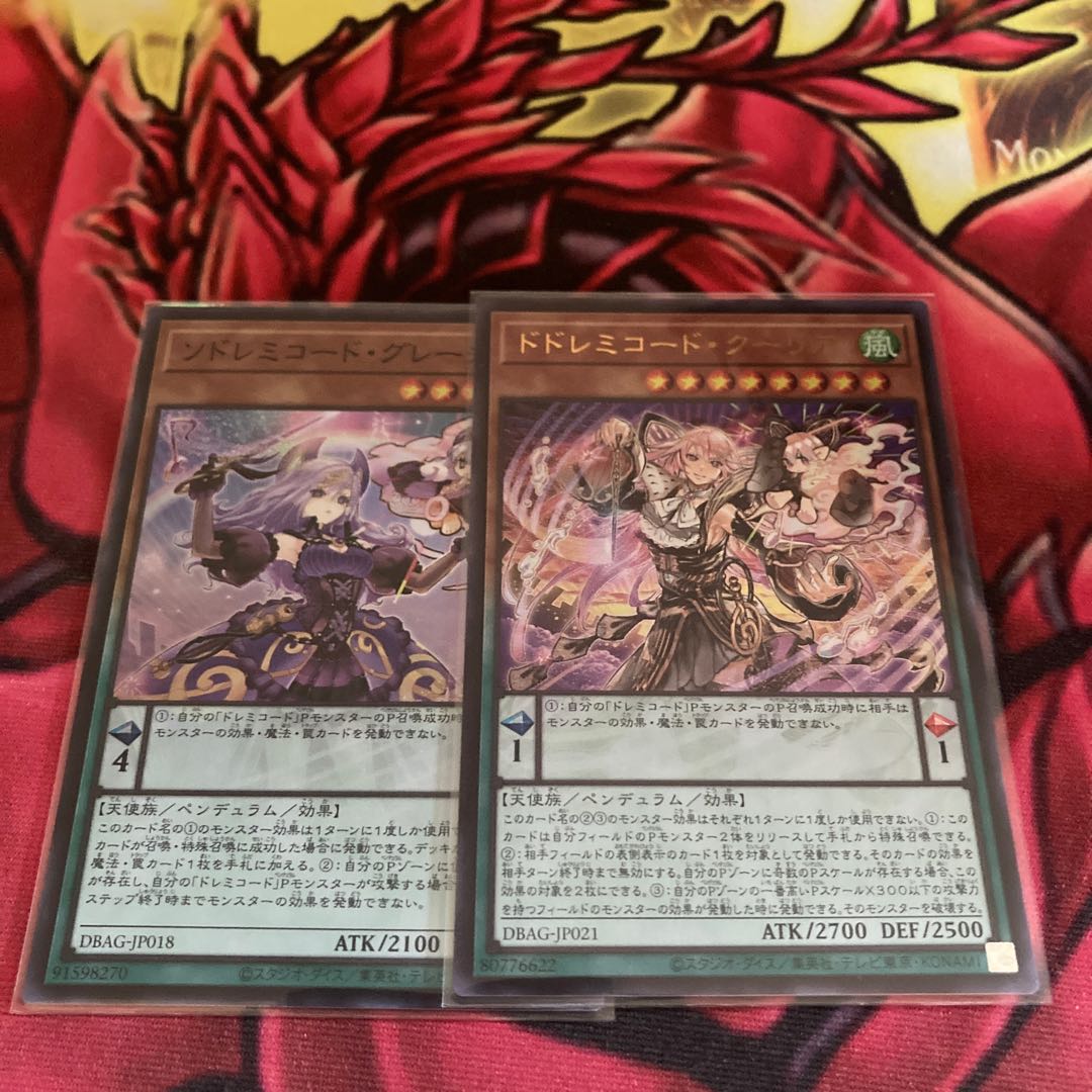 ソドレミコード・グレーシア スーパーレア　クーリア