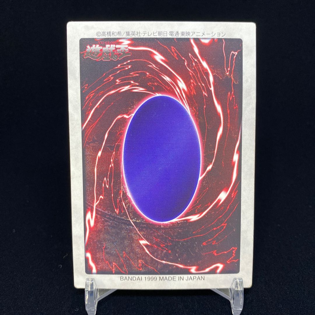 バンダイ版 青眼の白龍3体連結