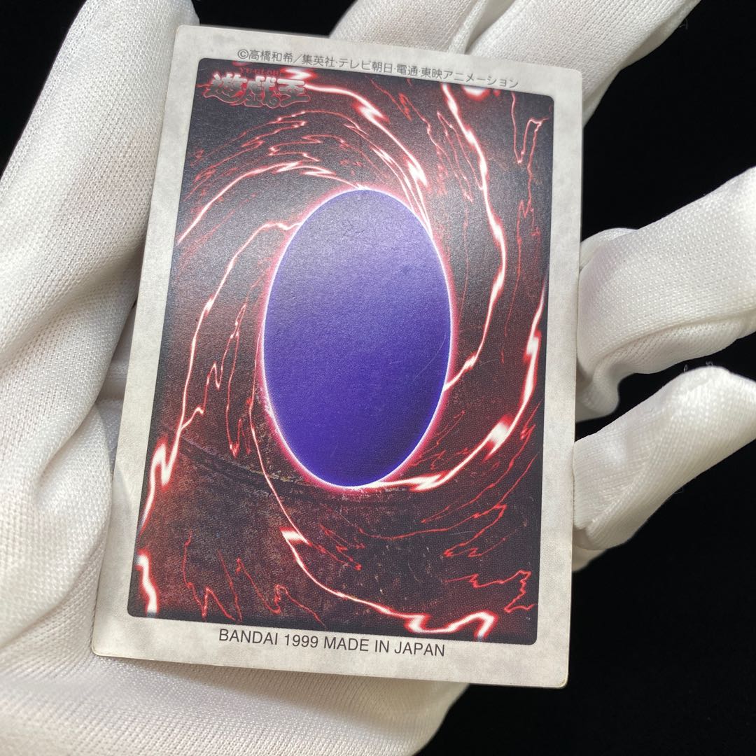 バンダイ版 青眼の白龍3体連結