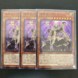 溟界王-アロン スーパーレア