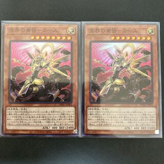 溟界の黄昏-カース スーパーレア