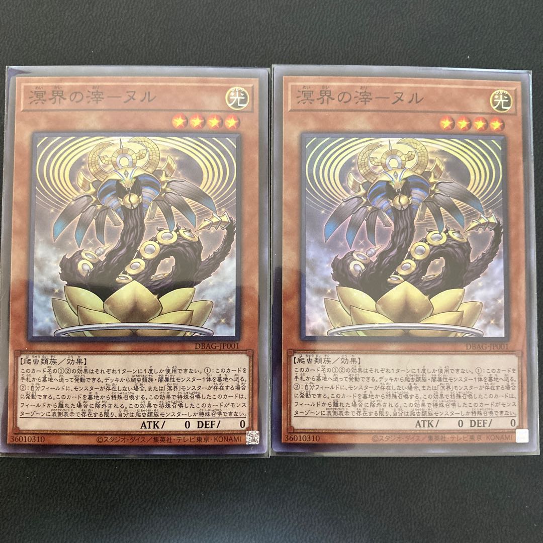 溟界の滓-ヌル スーパーレア