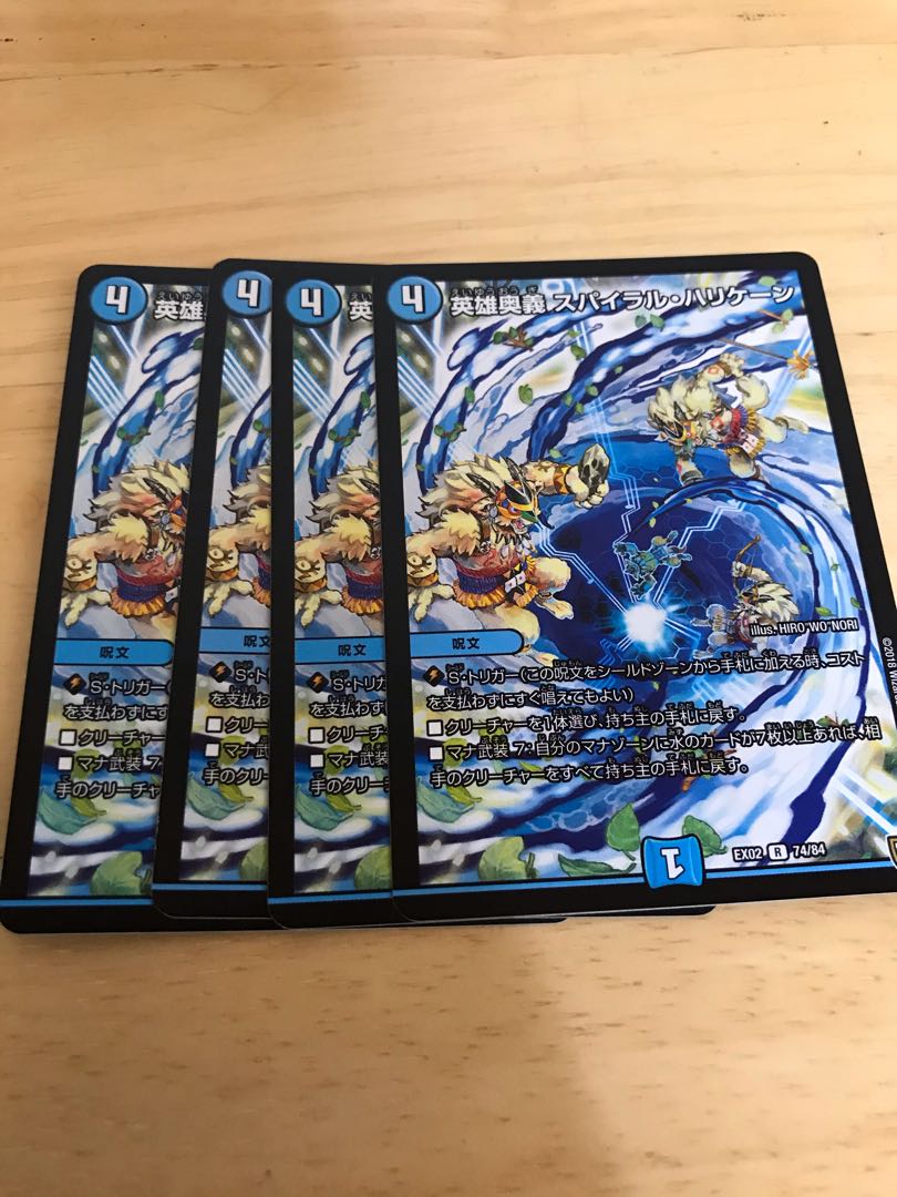 英雄奥義 スパイラル・ハリケーン